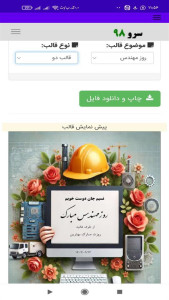 اسکرین شات 5 برنامه ‏تبریک روز