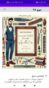 اسکرین شات 14 برنامه ‏تبریک روز
