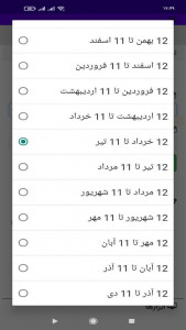 اسکرین شات 5 برنامه تعیین جنسیت با تقویم چینی