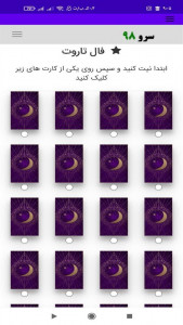 اسکرین شات 10 برنامه فال تاروت