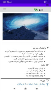 اسکرین شات 4 برنامه ‏تاروت کائنات