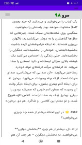 اسکرین شات 7 برنامه ‏تاروت کائنات