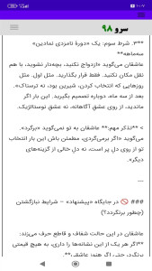 اسکرین شات 6 برنامه تاروت شکست عشقی