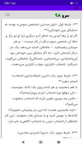 اسکرین شات 7 برنامه تاروت شکست عشقی