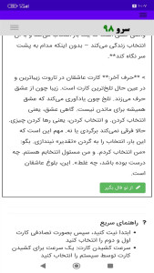 اسکرین شات 9 برنامه تاروت شکست عشقی