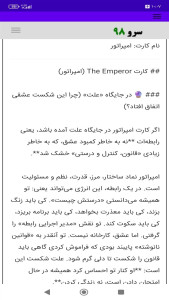اسکرین شات 8 برنامه تاروت شکست عشقی