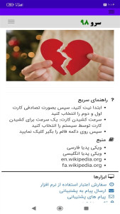 اسکرین شات 5 برنامه تاروت شکست عشقی