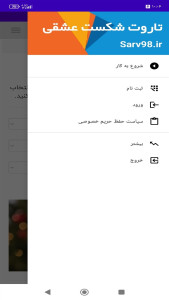 اسکرین شات 3 برنامه تاروت شکست عشقی