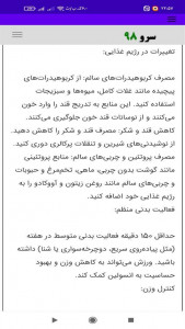 اسکرین شات 9 برنامه ‏تست قند خون