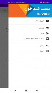 اسکرین شات 3 برنامه ‏تست قند خون