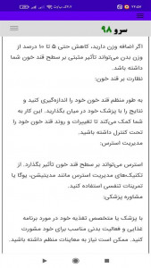 اسکرین شات 6 برنامه ‏تست قند خون