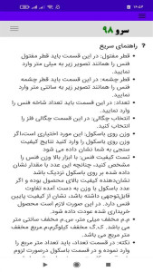 اسکرین شات 10 برنامه محاسبه وزن فنس توری