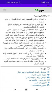 اسکرین شات 10 برنامه ‏محاسبه وزن قوطی