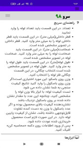 اسکرین شات 10 برنامه ‏محاسبه وزن لوله