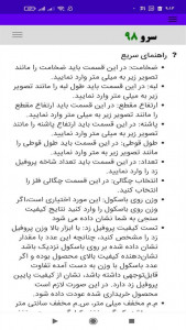 اسکرین شات 10 برنامه ‏محاسبه وزن پروفیل زد