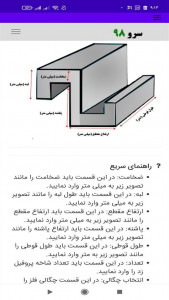 اسکرین شات 9 برنامه ‏محاسبه وزن پروفیل زد
