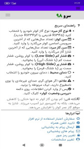 اسکرین شات 10 برنامه تشخیص زمان سرویس کولر