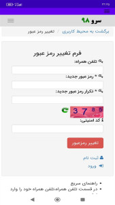 اسکرین شات 2 برنامه تشخیص زمان سرویس کولر