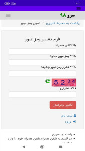 اسکرین شات 1 برنامه زمان تعویض باتری ماشین