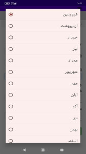 اسکرین شات 3 برنامه زمان تعویض باتری ماشین