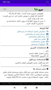 اسکرین شات 4 برنامه زمان تعویض فیلتر ماشین