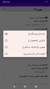 اسکرین شات 5 برنامه زمان تعویض لنت ترمز ماشین