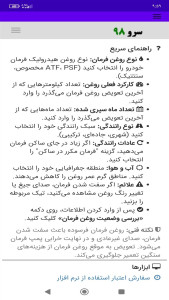 اسکرین شات 10 برنامه زمانبندی تعویض روغن هیدرولیک