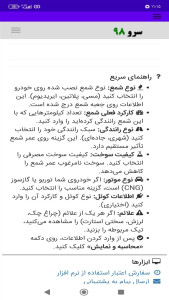 اسکرین شات 10 برنامه زمان تعویض شمع و کوئل