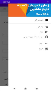 اسکرین شات 2 برنامه زمان تعویض تسمه تایم ماشین