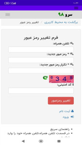 اسکرین شات 1 برنامه زمان تعویض تسمه تایم ماشین