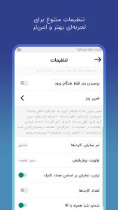 اسکرین شات 7 برنامه ‏‏‏‏‏‏کارت بانک | ذخیره کارت‌های بانکی