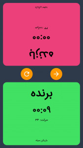 اسکرین شات 4 بازی ‏ساعت شطرنج