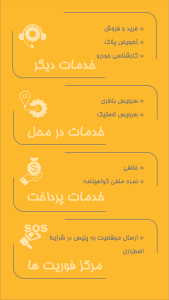 اسکرین شات 6 برنامه ‏اسکارپین | سرویس‌های دوره‌ای خودرو