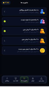 اسکرین شات 3 برنامه اسکوربورد ۳۶۵