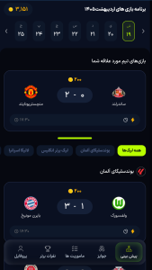 اسکرین شات 1 برنامه اسکوربورد ۳۶۵