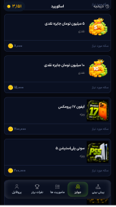 اسکرین شات 4 برنامه اسکوربورد ۳۶۵