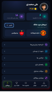 اسکرین شات 5 برنامه اسکوربورد ۳۶۵