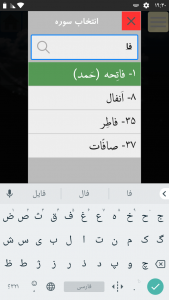 اسکرین شات 11 برنامه علم غیب (قرآن کریم + ۳ تفسیر)