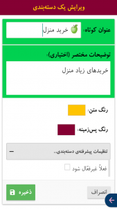 اسکرین شات 29 برنامه سررسید سالنامه + تقویم ۱۴۰۳: شمس