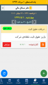 اسکرین شات 40 برنامه سررسید سالنامه + تقویم ۱۴۰۳: شمس