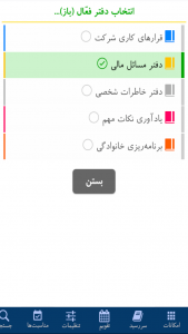 اسکرین شات 27 برنامه سررسید سالنامه + تقویم ۱۴۰۳: شمس