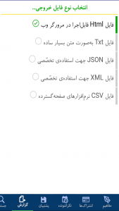 اسکرین شات 19 برنامه سررسید سالنامه + تقویم ۱۴۰۳: شمس