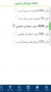 اسکرین شات 10 برنامه سررسید سالنامه + تقویم ۱۴۰۳: شمس