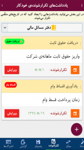 اسکرین شات 17 برنامه سررسید سالنامه + تقویم ۱۴۰۳: شمس