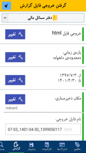 اسکرین شات 22 برنامه سررسید سالنامه + تقویم ۱۴۰۳: شمس