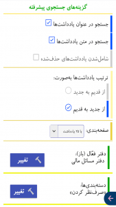 اسکرین شات 9 برنامه سررسید سالنامه + تقویم ۱۴۰۳: شمس