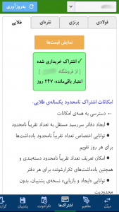 اسکرین شات 35 برنامه سررسید سالنامه + تقویم ۱۴۰۳: شمس