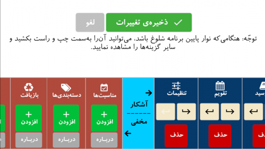 اسکرین شات 13 برنامه سررسید سالنامه + تقویم ۱۴۰۳: شمس