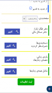 اسکرین شات 49 برنامه سررسید سالنامه + تقویم ۱۴۰۳: شمس