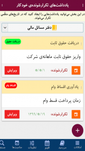 اسکرین شات 39 برنامه سررسید سالنامه + تقویم ۱۴۰۳: شمس